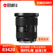 Leica Leica S30-90 3 5-5 6 ASPH Single Anti-zoom lens Leica S30-90mm
