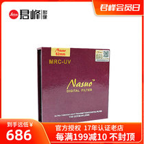 leica Leica Leica V-LUX5 camera UV mirror protective mirror Germany Take 62MM filter