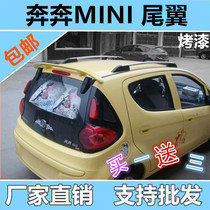 () Changan Benben MINI MINI tail wind wing ABS material with paint paint
