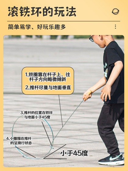 철 링 롤링 아이언 서클 어린이 초등학교 유치원 유치원 푸시 아이언 서클 성인 80 년대 향수의 구식 고체 철원 철 링 롤링 아이언 서클 어린이 초등학교 유치원 유치원 푸시 아이언 서클 성인 80 년대 향수의 구식 고체 철원