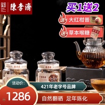 Chen Liji Official flagship Xinhui dried Tangerine peel Authentic specialty 15 years old Tangerine peel tea Orange Peel soaked in water 35g