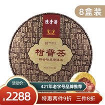 Chen Liji Xinhui Citrus Puer Tea Big Red Citrus Premium Tangerine Peel Puer Tea Cooked Tea gift 8 boxes