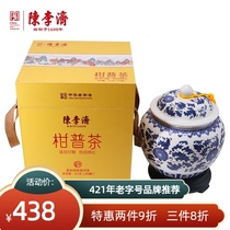 Chen Liji Citrus Puer Tea Gift Box Tangerine Peel Puer Tea Big Red Citrus Tea Yunnan Puer Ripe Tea Orange Puer Tea 365g