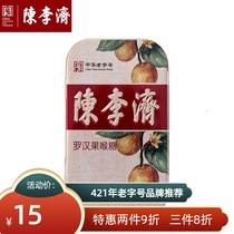 Chen Liji Throat candy Sugar-free snack Throat tablets Hard Lozenges Cool mints Fresh breath chewing gum 27g