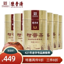 Chen Liji canned Xinhui Mandarin Orange Pu Tea Aged Orange Pu Tea Tangerine peel Puer tea Cooked tea Orange Pu tea 6 cans