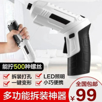 99 yuan 47-piece set of German electric process multi-purpose disassembly artifact New upgrade multi-function electric screwdriver