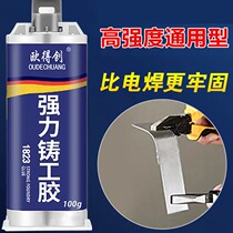 Upgraded version repair foundry welding strong glue 23 high strength universal powerful foundry glue metal repair bonding
