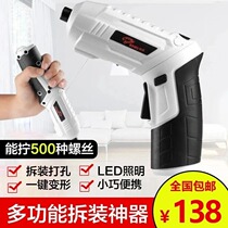 Disassembly artifact Home multi-function electric screwdriver set 3 6V lithium rechargeable screwdriver 47-in-one handheld