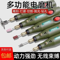 Strong power High precision multi-function micro electric mill Electric grinding engraving polishing machine Small and convenient for home use
