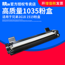 Jinggang high quality TN-1035 powder box is suitable for brothers 1118 1208 1218 1518 1608 1618 1619 1813