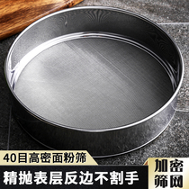 Stainless steel hand-held flour sieve 40 mesh household surface Luo bucket baking tools mesh thickened ultrafine filter screen