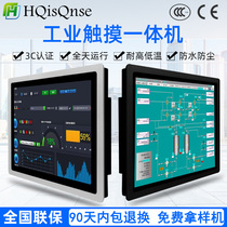 15 17 19 inch PLC configuration workshop industrial-grade industrial control all-in-one machine embedded in Android capacitive touch screen computer