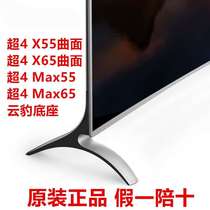 LeTV TV Cloud Leopard Base Super 4X55 65Curved Surface LeTV Original