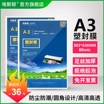 A3 plastic sealing film over plastic film a3 paper Heat Shrinkable Film self-sealing Photo home multi-function dustproof and moisture-proof large size thickened business card transparent document bag card card paper certificate guard film 50 8C