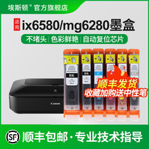 For Canon IX6580mg6280 Printer Cartridge 825 826 IP4880 4980ip6500 MG6180 5