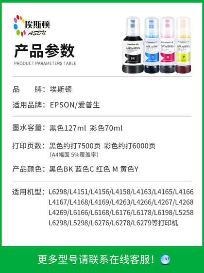 에스톤-적용 가능한 Epson Epson L6298 잉크 잉크 잉크 빈 프린터 004/002 특수 보충 액체 블랙 컬러 4 색 잉크 카트리지 원본을 채우지 않음 에스톤-적용 가능한 Epson Epson L6298 잉크 잉크 잉크 빈 프린터 004/002 특수 보충 액체 블랙 컬러 4 색 잉크 카트리지 원본을 채우지 않음