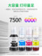 에스톤-적용 가능한 Epson Epson L6298 잉크 잉크 잉크 빈 프린터 004/002 특수 보충 액체 블랙 컬러 4 색 잉크 카트리지 원본을 채우지 않음 에스톤-적용 가능한 Epson Epson L6298 잉크 잉크 잉크 빈 프린터 004/002 특수 보충 액체 블랙 컬러 4 색 잉크 카트리지 원본을 채우지 않음