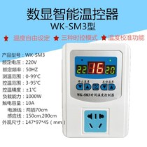Automatic digital display intelligent temperature controller incubator Reptile aquarium tortoise boiler temperature control switch socket