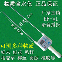 Saw dust moisture meter tester sawdust moisture meter sawwood shavings moisture meter measuring instrument corncob moisture