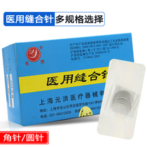 5 Packs Medical Stitching Needle Triangle Needle Round Needle Surgery 1 2 Arc Oral Corner Type Round Stitch Needle