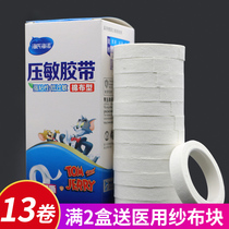 Hye Hainuo medical tape cotton high-viscosity low-Allergy medical tape breathable pressure-sensitive adhesive paste infusion patch