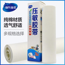 Seas Heino medical cotton cloth rubberized adhesive tapes with rubber paste breathable allergy white anti-widening large number of rolls