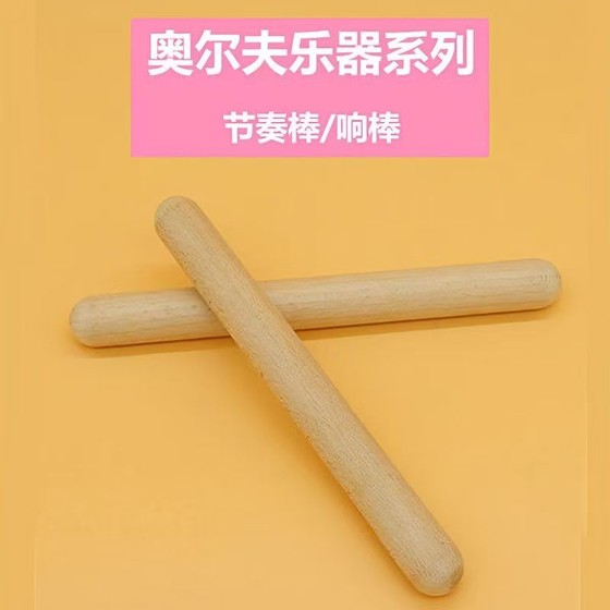 Children's Yingge Mat Rhythm Sticks A pair of logs Yingge Bar Kindergarten Yingge Bar Children's Orff Percussion Instruments
Children's Yingge Mat Rhythm Sticks A pair of logs Yingge Bar Kindergarten Yingge Bar Children's Orff Percussion Instruments