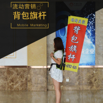 Backpack flagpole advertising back flag road flag knife flag flagpole backpack flag mobile mountaineering flag Beach flag water drop flag customization