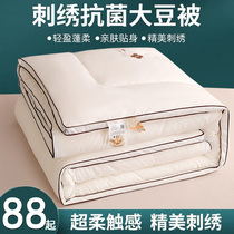 Soybean fiber quilt winter quilt single double spring and autumn air conditioning bedding four seasons universal winter cotton quilt core thickened warmth