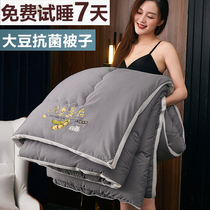 Soybean fiber quilt winter thickened warm spring and autumn quilt Core Four Seasons universal dormitory single air conditioning quilt double