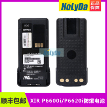 Suitable for motorcycle Lola XIR P6600i XIR P6620i intercom explosion-proof battery PMNN490AC