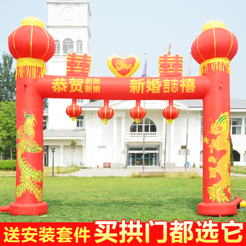 新款婚庆拱门充气气模双喜龙凤带灯笼门庭彩虹门气门结婚拱门婚礼