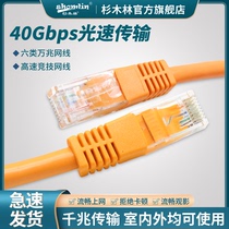 Cedar Forest Network Cable Home High Speed Five Categories Six Categories Gigabit Network Router High Speed Computer Broadband Connection 10m