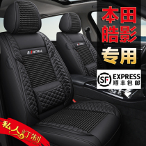 Honda Haoying seat cover Fully enclosed special seat cushion four seasons universal seat cushion Hiroamoto Haoying car supplies seat cover