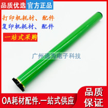 Compatible with Xerox DC236 286 drum core iv2060 3060 IV3065 3030 5070 336 drum core