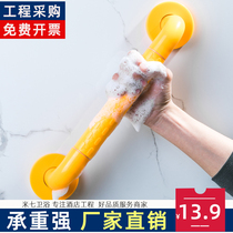 Toilet bathroom stainless steel nylon plastic handrailer bathroom disabled person handles old man's anti-skid handle