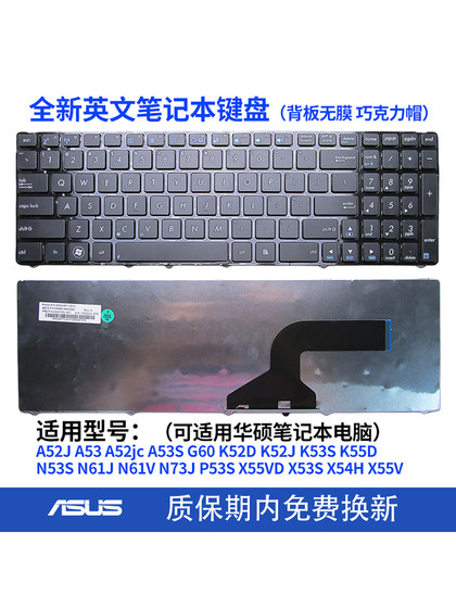 ASUS N61J N61V K55D A53S K52J N53S X55V X54H X53S 키보드 A52J에 적합합니다. ASUS N61J N61V K55D A53S K52J N53S X55V X54H X53S 키보드 A52J에 적합합니다.