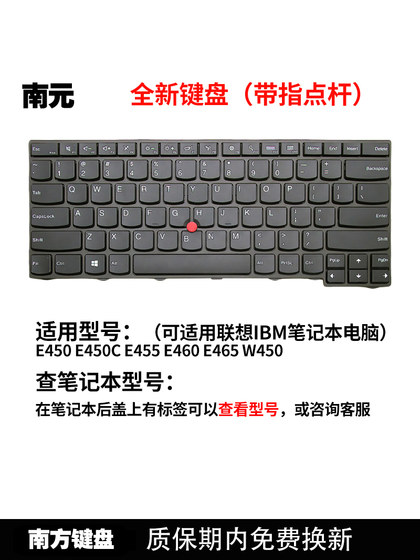 Nanyuan E450C E455 W450 E460 E465 E470 E475 E470C Lenovo IBM에 적합한 키보드 Nanyuan E450C E455 W450 E460 E465 E470 E475 E470C Lenovo IBM에 적합한 키보드