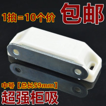 Super cabinet suction wardrobe magnetic suction cabinet door magnetic suction furniture hardware cabinet door suction drawer magnetic touch medium door suction