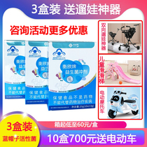 3 boxes of Hengxin Signs Probiotic Medicinal Granules Infantile Health Pediatrics Children Active Bacteria Treasure Gut Good Biota