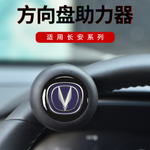 Applicable to the Chang'an steering wheel booster ball to the booster super-large metal bearing reversing and saving effort