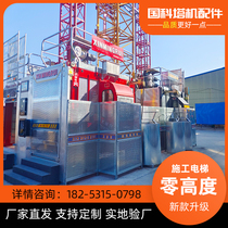 Construction Lift Zero Height Frequency Conversion Complete Machine SC200 Construction Site Standard Section Lift Wall Lift Accessories Customisation