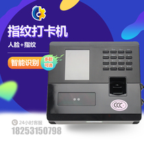 Construction Lift Accessories Fingerprint Machine Examination Attendance Machine Face Recognition Examination Attendance access to work Card-making machine