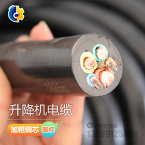 Construction lift special cable 3 * 16 national scale lift lift cable 3 * 25 20 2 * 6 full adhesive type