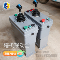 Tower crane linkage table plastic tower crane micromotion linkage tower crane accessories