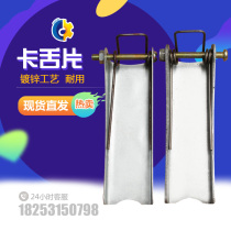 Tapper hook Insurance Card Tongue Sheet Tower Crane Hook Anti-Off Card Thickened 3T4T5T10T Tower Tower Hanger Accessories