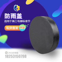 Factory direct tower crane accessories tower crane standard section accessories rainproof cover tower crane standard section sealing cover national section