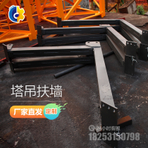 Order to do the various plants Standard section Attaching Wall Tower Attached Wall Tower Hoist Wall Tower Lifting Wall Frame Tower Accessories