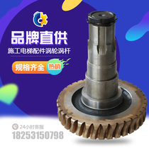 Construction elevator accessories elevator turbine turbine turbine construction elevator 48 teeth copper worm gear reducer accessories