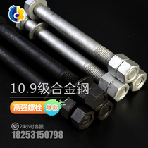 Tower crane accessories tower crane accessories tower crane high strength bolts 10 9s M24 screw tower crane standard section screws